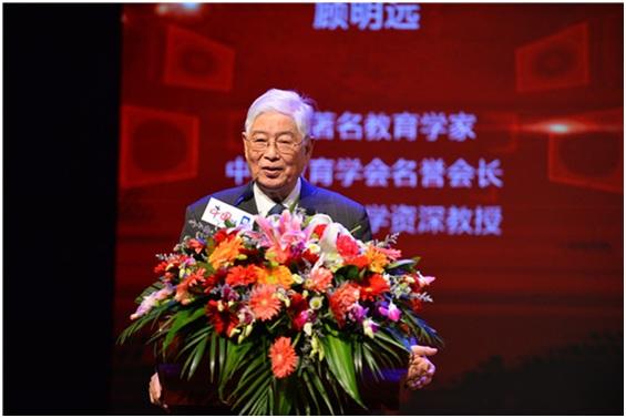 中国网2016年中国好教育盛典在北京举行