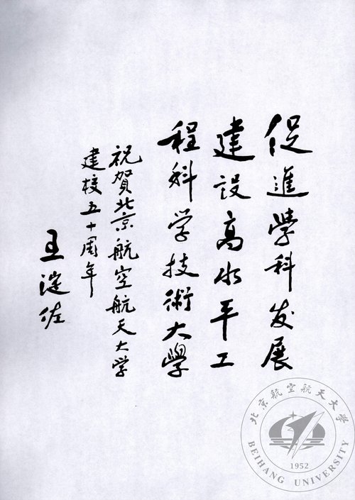 王淀佐图片
