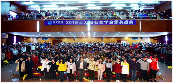 海文考研北京分校2016高分学员颁奖典礼
