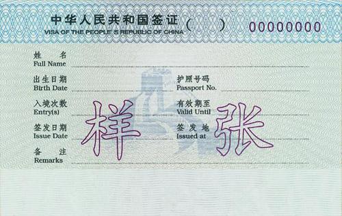 中国发放"r字签证"吸引外国人才