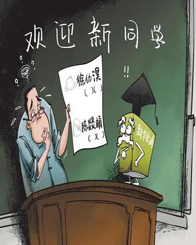 最后两人搞清查剑客,通过楚.字典漫画图图片