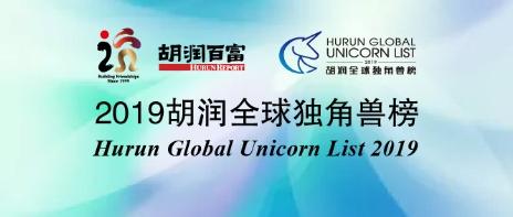 麦奇教育科技（iTutorGroup）荣登2019胡润全球独角兽榜