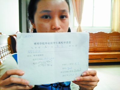 学生被申请离校无缘深圳中考 做法不当已整改