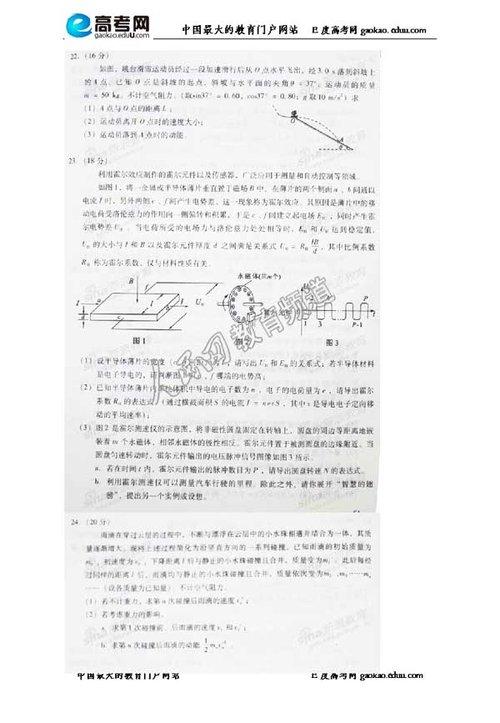 2010高考北京理科综合卷试题