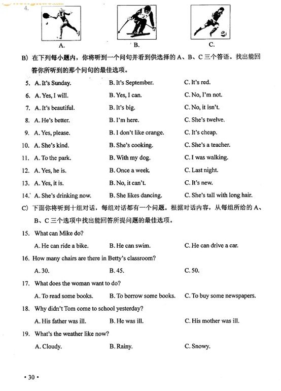 2011天津中考英语试题及答案