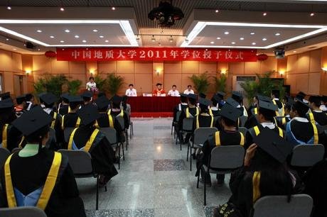 中国地质大学继续教育学院授予毕业生学位