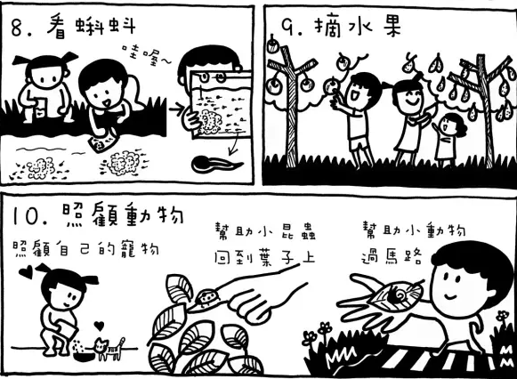 荷兰孩子会做的50项户外活动