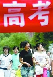 加分政策冲击高考公平性 为加分从小学做准备