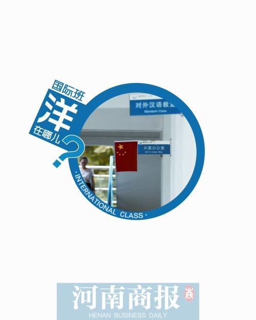 国际班或国际学校到底怎么选? 注意学校软实力
