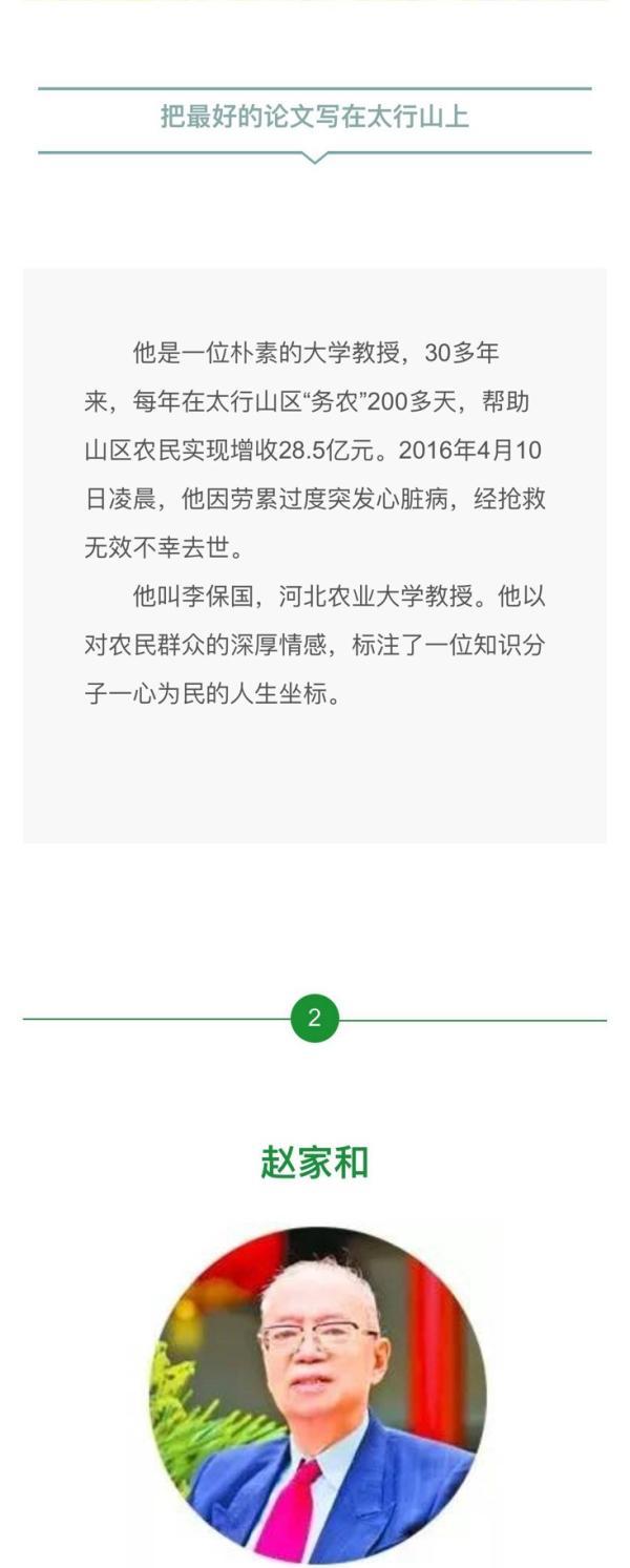 谁在守望教育？教育部发布2016“最感动”教师