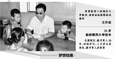 民办教师船校“掌舵”30年 要退休难觅接班人