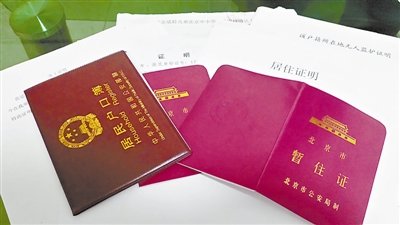 北京：外来孩子读公立小学要过多少“关卡”