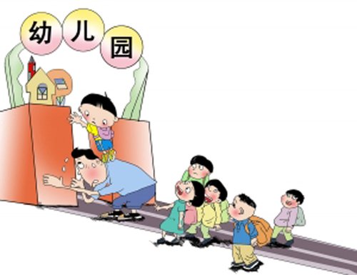 学前教育发展:三年行动计划 破解入园难题