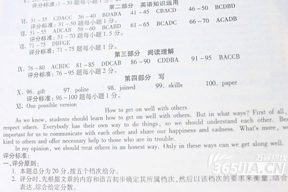 2012年安徽中考英语试题答案