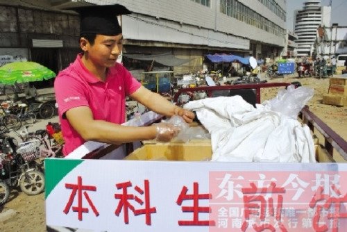 大学生就业屡次受挫 戴学士帽卖本科生煎饼