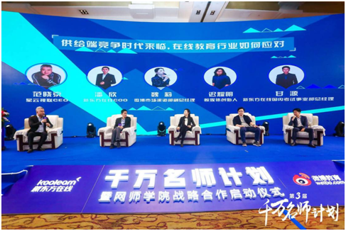 新东方在线:网师供给不足 “网师学院”是否能塑造“千万名师”