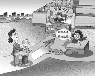 小升初新政遏制择校 盘点重点大城市作何响应