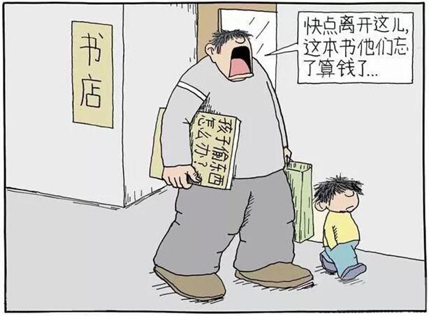 父母教育孩子应当以身作则