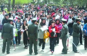 4.68万人赶考北京公务员 难度较往年略降低