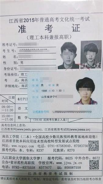 江西高考替考点被指出现大量弃考 官方回应