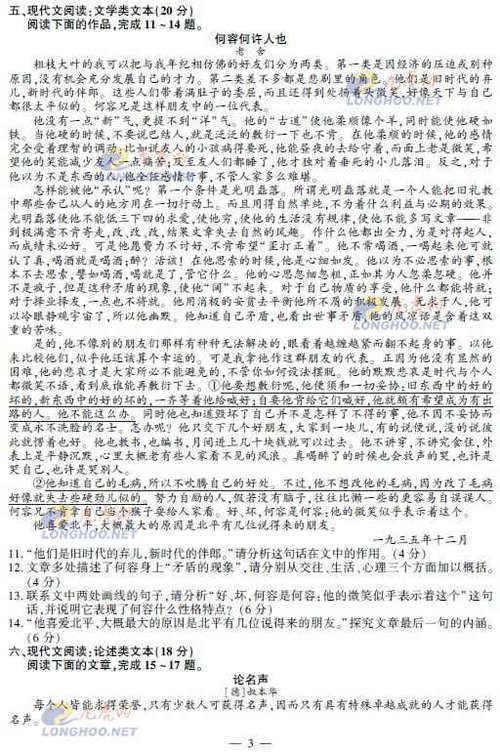 2013年江苏省语文高考试卷及答案公布