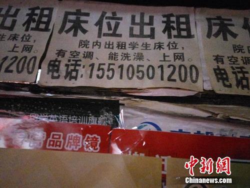 ��ѧ�����ڵ��������� ��У�������������г�