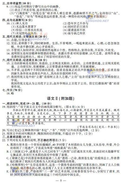 2013年江苏省语文高考试卷及答案公布