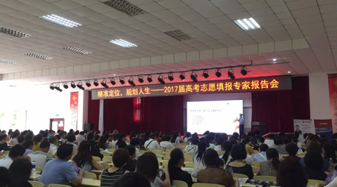 剑南春联合腾讯为高考护航 高考志愿填报指导会唐山站开讲