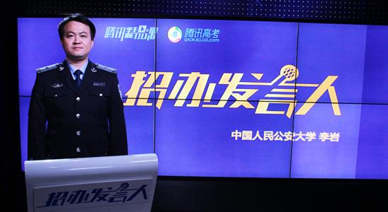 中国人民公安大学:公安技术是国家重点学科