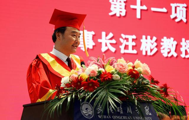 最走心！武汉晴川学院汪彬董事长寄语毕业生挂云帆、再起航