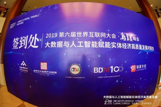 第六届世界互联网大会：AI教育公司清帆科技荣获三项大奖