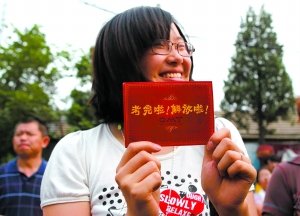 高考后将开始新的人生征程 告别自己青涩时代