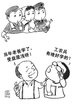 教育观察：各方热议再学工农兵有没有必要 图