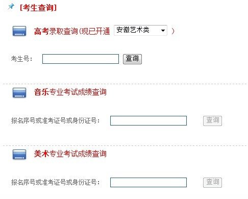 2011年湖南城市学院高考录取查询系统_教育_