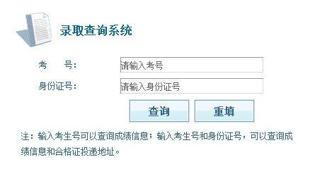 2013年福建工程学院高考录取查询系统