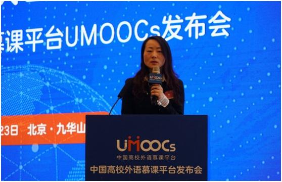 中国高校外语慕课平台（UMOOCs）正式发布