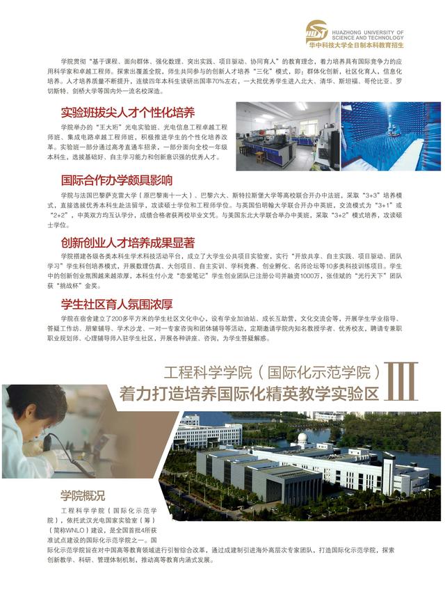 拔尖创新人才培养新模式_教育_腾讯网