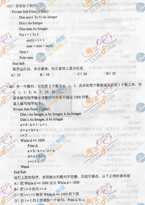 2011年9月计算机等级考试二级VB笔试试题