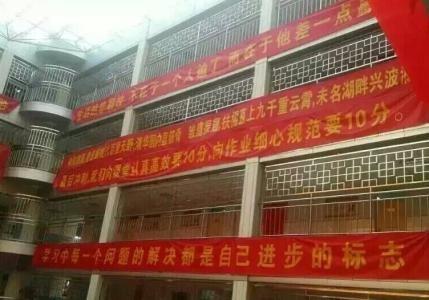 衡水中学等被清华评为劣质中学? 清华回应