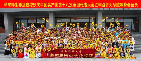 2018年西南民族大学西南民族研究院713考古学及博物馆学基础之中国