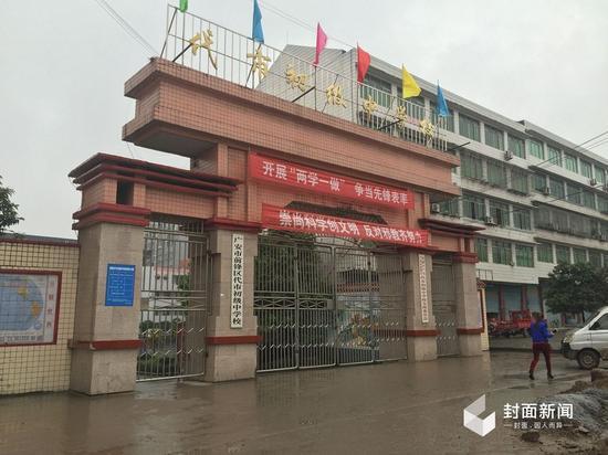 7名学生因未完成作业被罚向同学下跪自抽耳光
