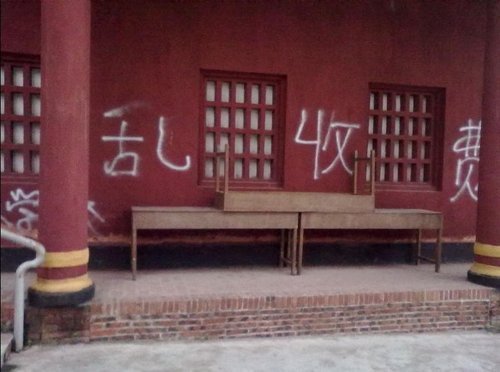 广东廉江多所学校高中生抗议补课乱收费(图)