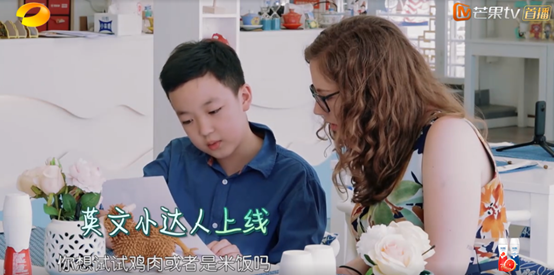 《中餐厅3》迎来跨国师生新客人 VIPKID小学员与外教首次相见实力圈粉