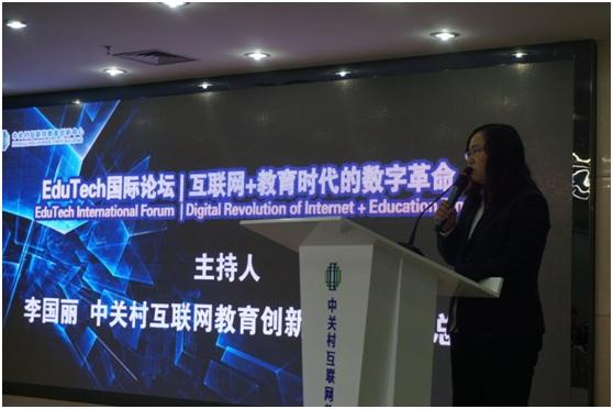 EduTech国际论坛丨互联网+教育时代的数字革命圆满举办