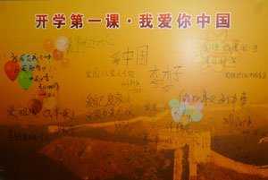 开学第一课启动仪式寄语版