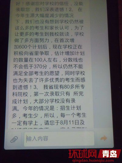 录取许诺没兑现 山东商务职业学院致多考生落榜 录取许诺没兑现 山东商务职业学院致多考生落榜