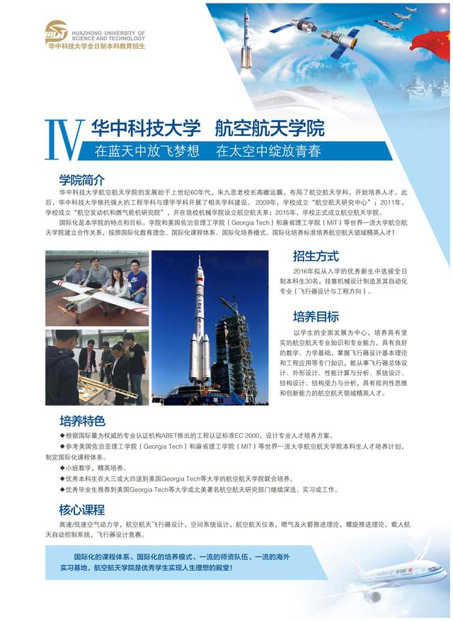 拔尖创新人才培养新模式_教育_腾讯网