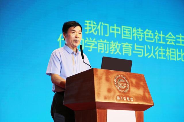 中国幼教年会西部峰会在西安开幕：大力促进西部地区幼儿园文化与课程建设