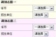 2012年全国硕士研究生考试网上调剂步骤指引