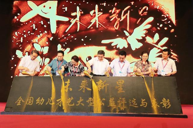 中国幼教年会西部峰会在西安开幕：大力促进西部地区幼儿园文化与课程建设